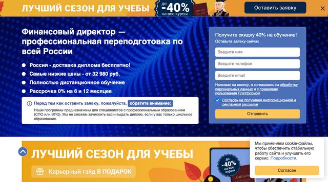 Финансовый директор — переподготовка — ЭКОДПО