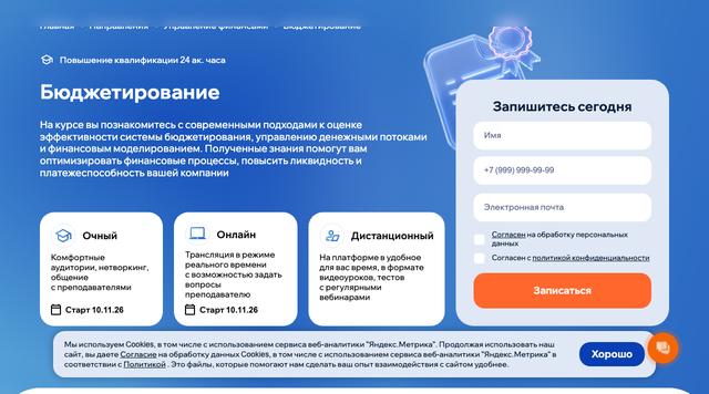 Бюджетирование — Русская Школа Управления