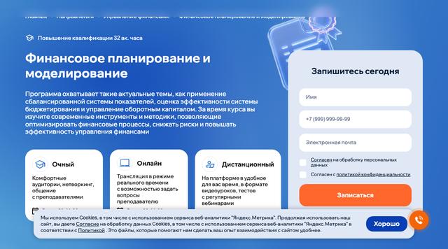 Финансовое планирование и моделирование — Русская Школа Управления