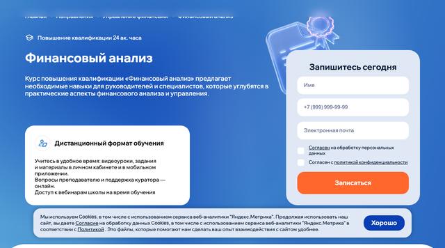 Финансовый анализ — Русская Школа Управления