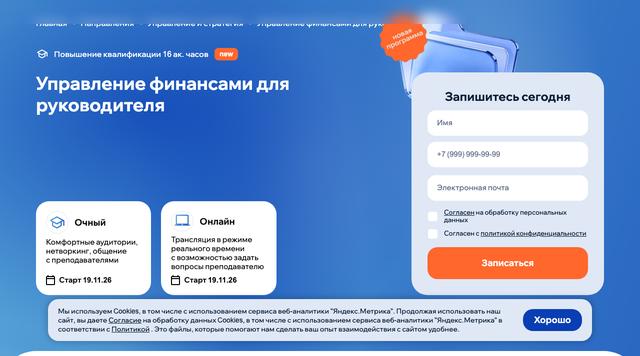 Управление финансами для руководителя — Русская Школа Управления